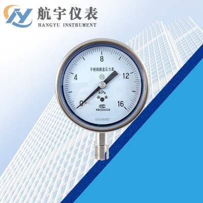 不銹鋼膜盒壓力表